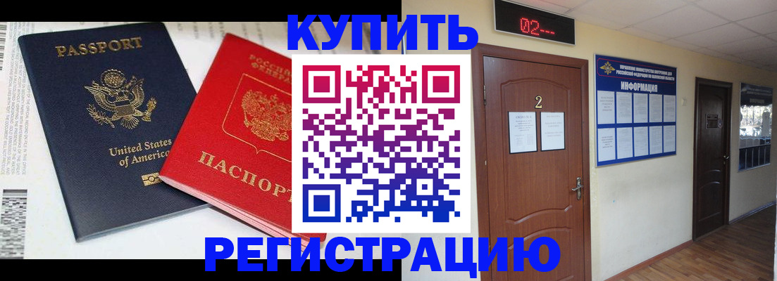 прописка 2025 в Ессентуках