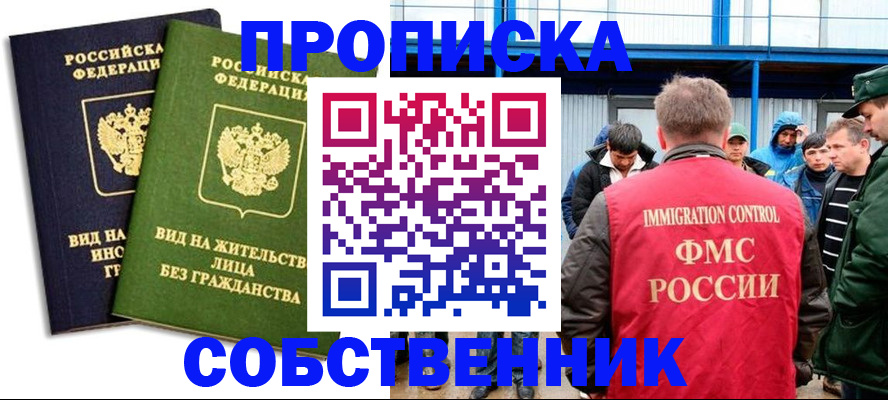 временная регистрация 2025 в Ессентуках