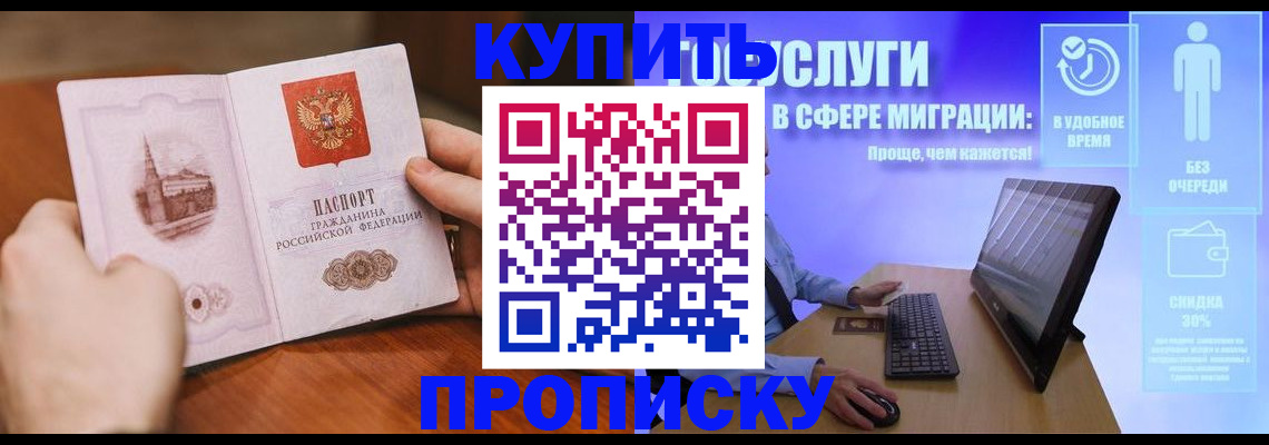 временная регистрация поиск в Ессентуках