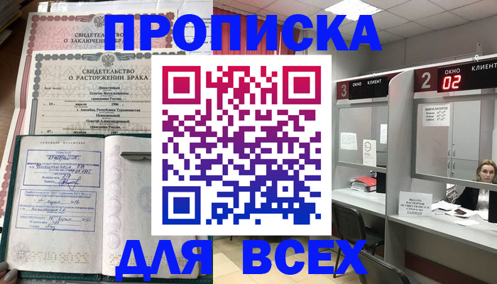 временная регистрация собственник в Ессентуках