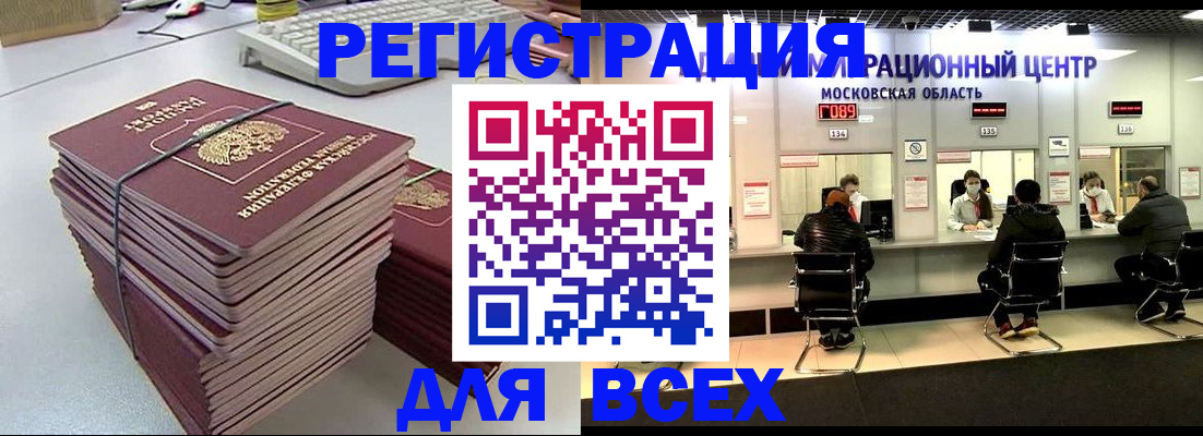 временная регистрация недорого в Ессентуках
