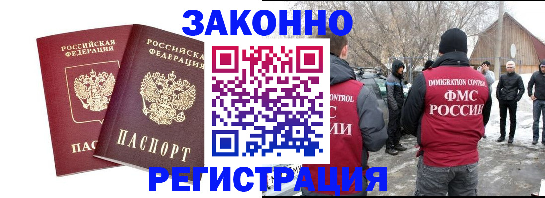 временная регистрация в Ессентуках