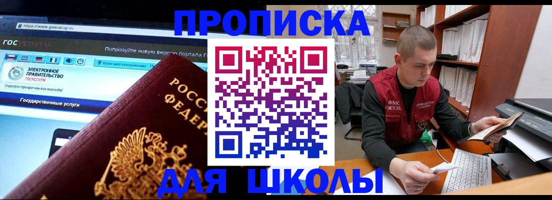 временная регистрация поиск в Ессентуках