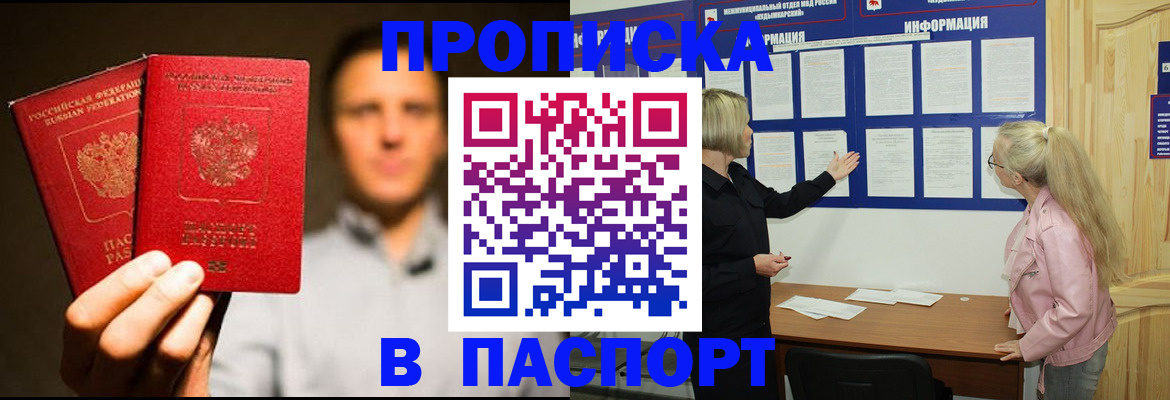 где прописаться в Ессентуках